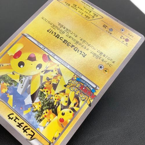 ピカチュウ ポケモンカード たいりょうはっせい