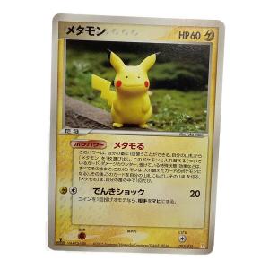 メタモン（ピカチュウ） ポケモンカード