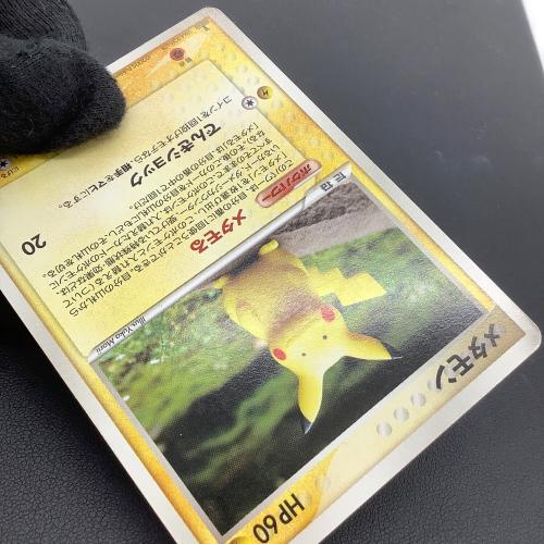 メタモン（ピカチュウ） ポケモンカード