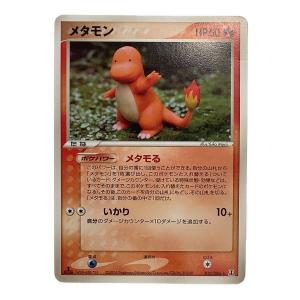 メタモン（ヒトカゲ） ポケモンカード
