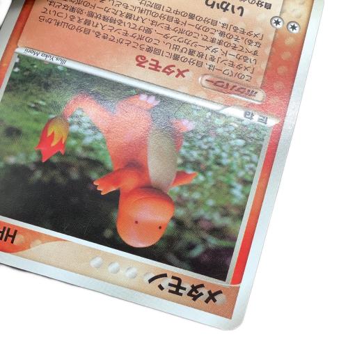 メタモン（ヒトカゲ） ポケモンカード