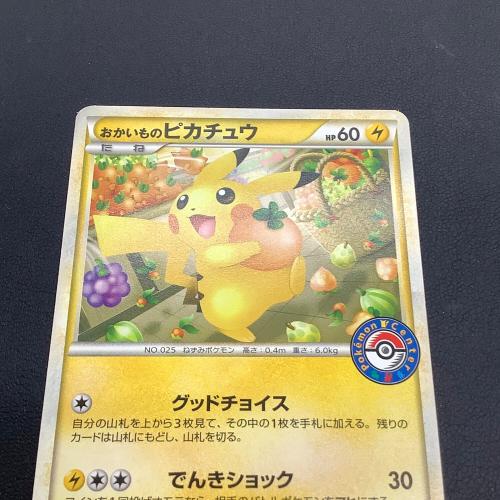 おかいものピカチュウ ポケモンカード