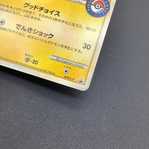 おかいものピカチュウ ポケモンカード