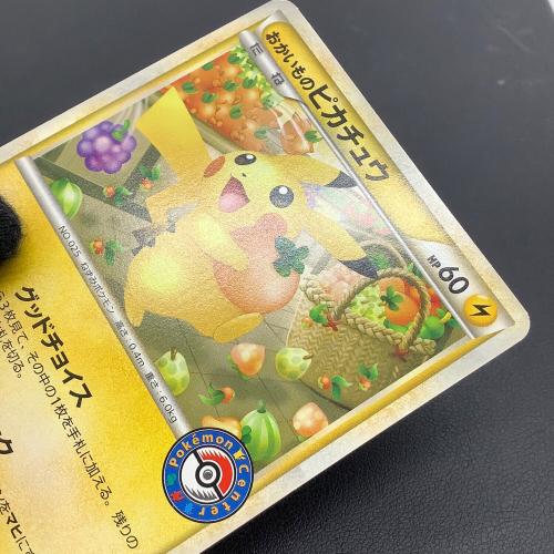 おかいものピカチュウ ポケモンカード