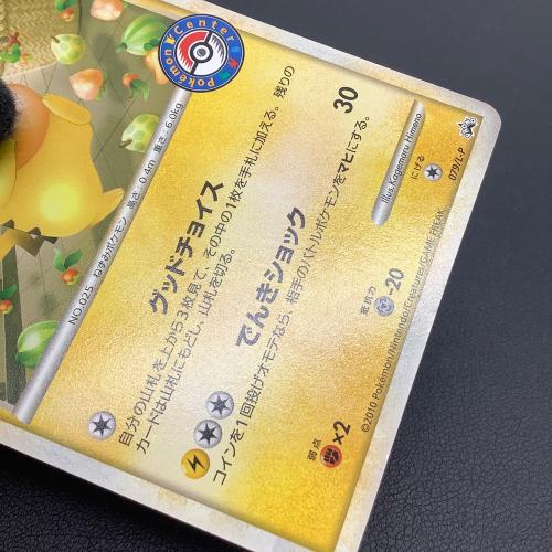 おかいものピカチュウ ポケモンカード