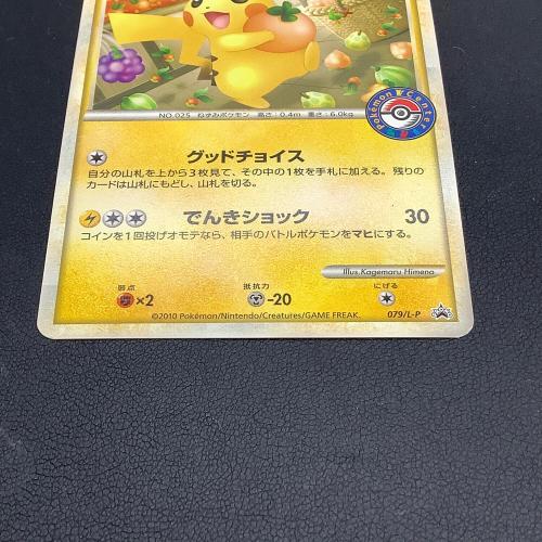 おかいものピカチュウ ポケモンカード