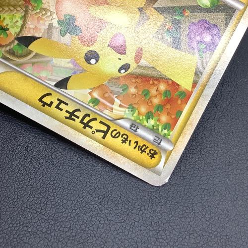 おかいものピカチュウ ポケモンカード