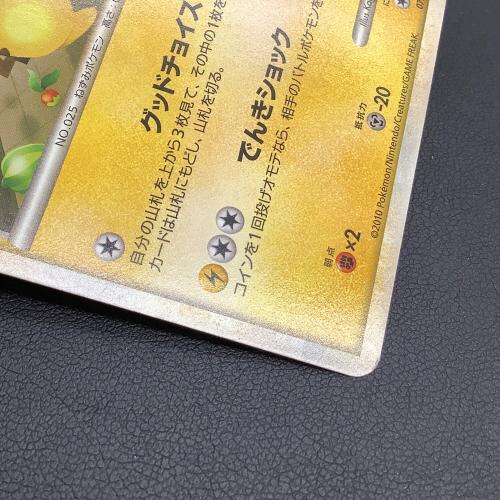 おかいものピカチュウ ポケモンカード