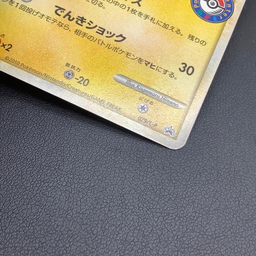おかいものピカチュウ ポケモンカード