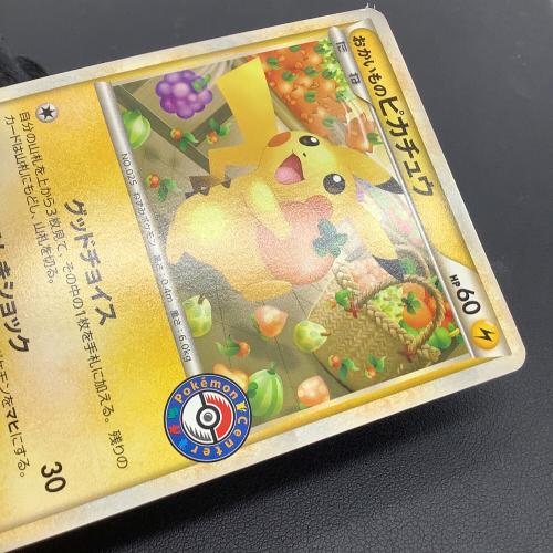 おかいものピカチュウ ポケモンカード