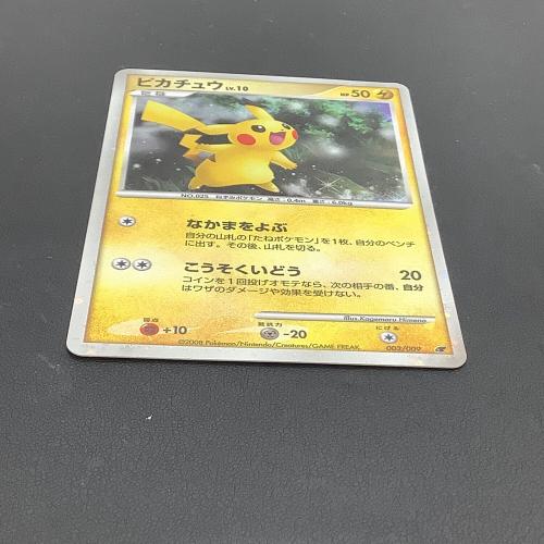 ピカチュウ ポケモンカード なかまをよぶ