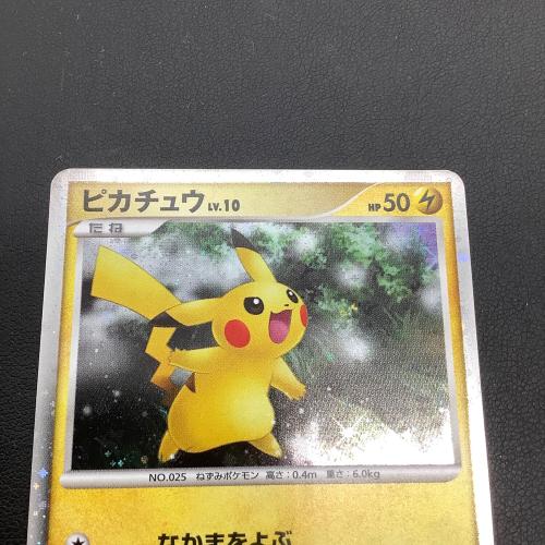 ピカチュウ ポケモンカード なかまをよぶ