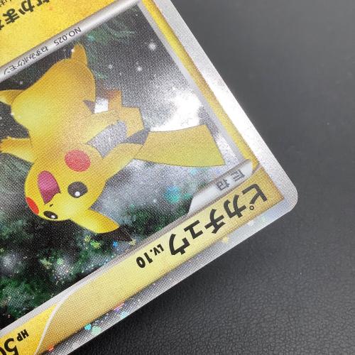 ピカチュウ ポケモンカード なかまをよぶ