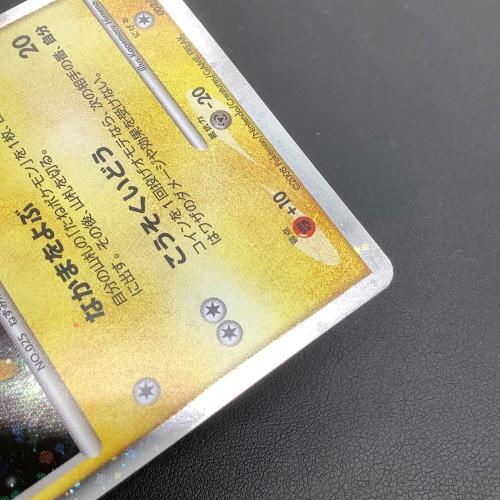 ピカチュウ ポケモンカード なかまをよぶ