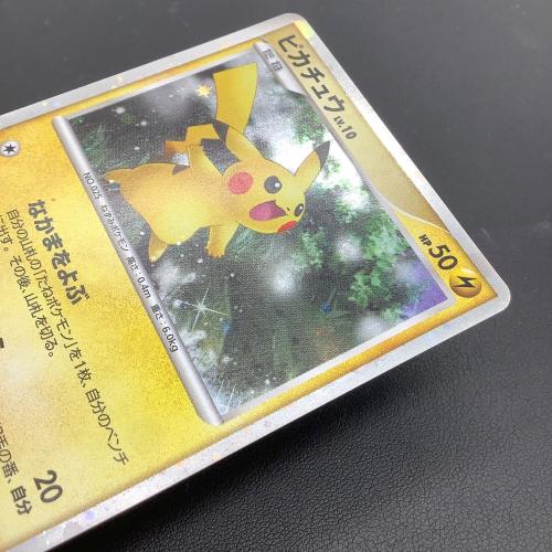 ピカチュウ ポケモンカード なかまをよぶ