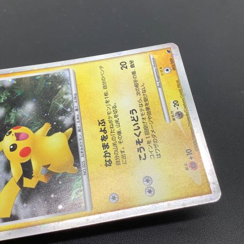 ピカチュウ ポケモンカード なかまをよぶ