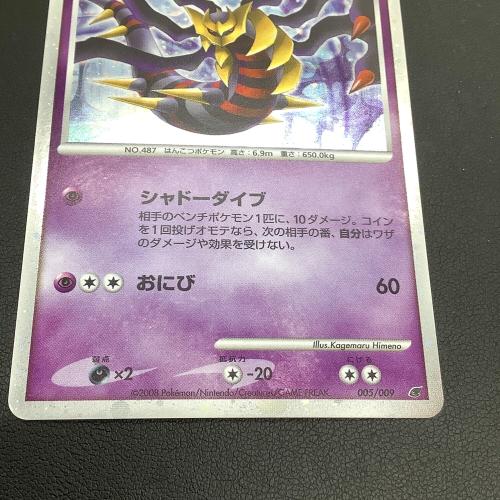 反転世界のギラティナ ポケモンカード