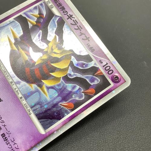 反転世界のギラティナ ポケモンカード