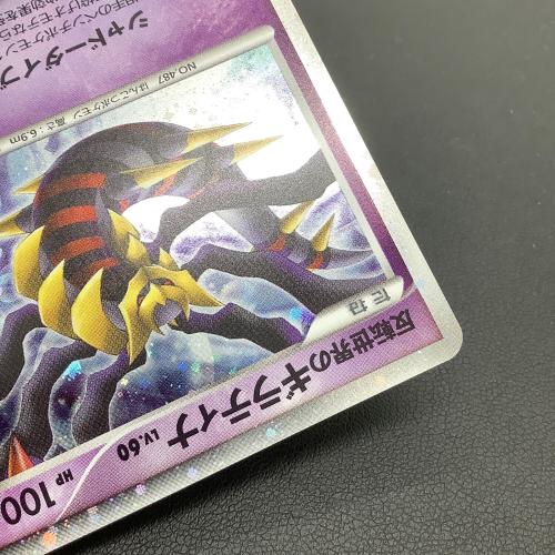 反転世界のギラティナ ポケモンカード