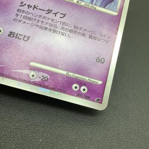 反転世界のギラティナ ポケモンカード