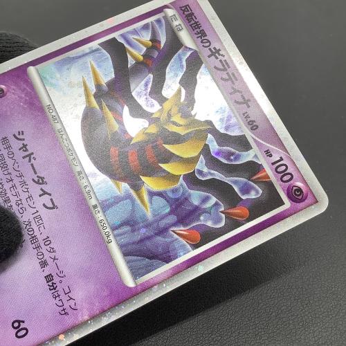 反転世界のギラティナ ポケモンカード