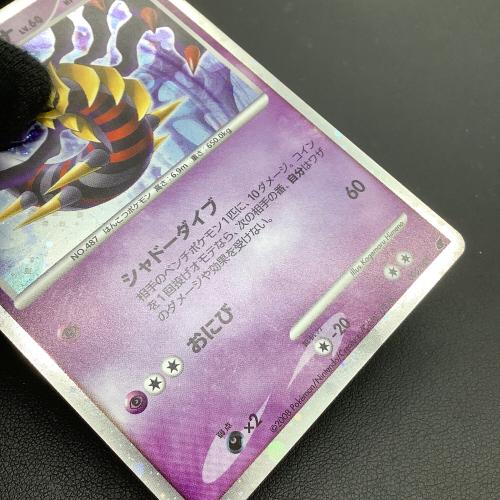 反転世界のギラティナ ポケモンカード
