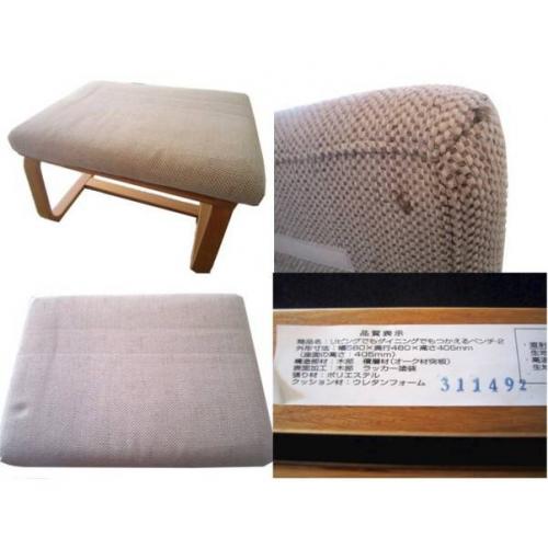 無印良品 ベンチダイニング4点セット ナチュラル×ライトグレー リビングでもダイニングでもつかえる リビングでもダイニングでもつかえるシリーズ