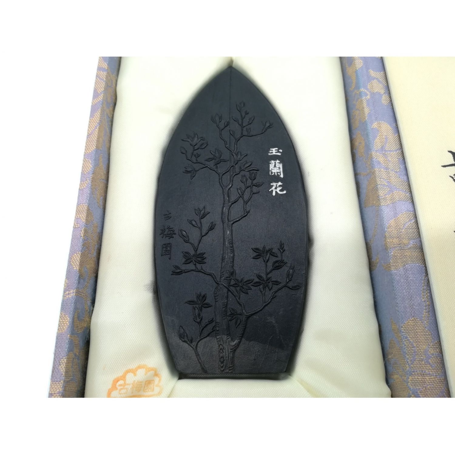古梅園 (コバイエン) 極上油煙墨 漆墨 玉蘭｜トレファクONLINE