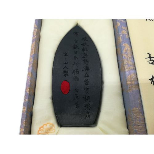 古梅園 (コバイエン) 極上油煙墨 漆墨 玉蘭｜トレファクONLINE