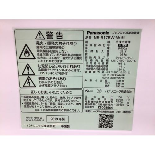Panasonic (パナソニック) 2ドア冷蔵庫 NR-B17BW-W 2019年製 168L