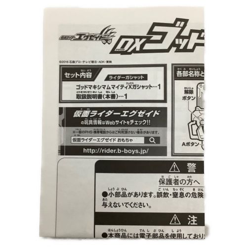 仮面ライダーエグゼイド エグゼイド Dxゴッドマキシマムマイティxガシャット トレファクonline 仮面ライダーエグゼイド エグゼイド Dxゴッドマキシマムマイティxガシャット トレファクonline