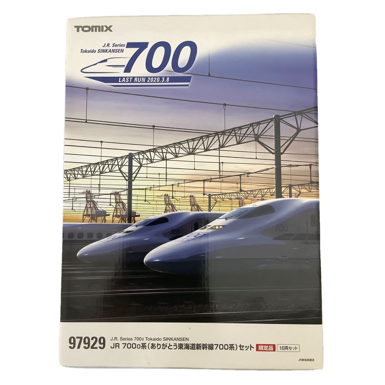 日本オンライン TOMIX 【限定品】700系 (ありがとう東海道新幹線700系) 【新品】 鉄道模型