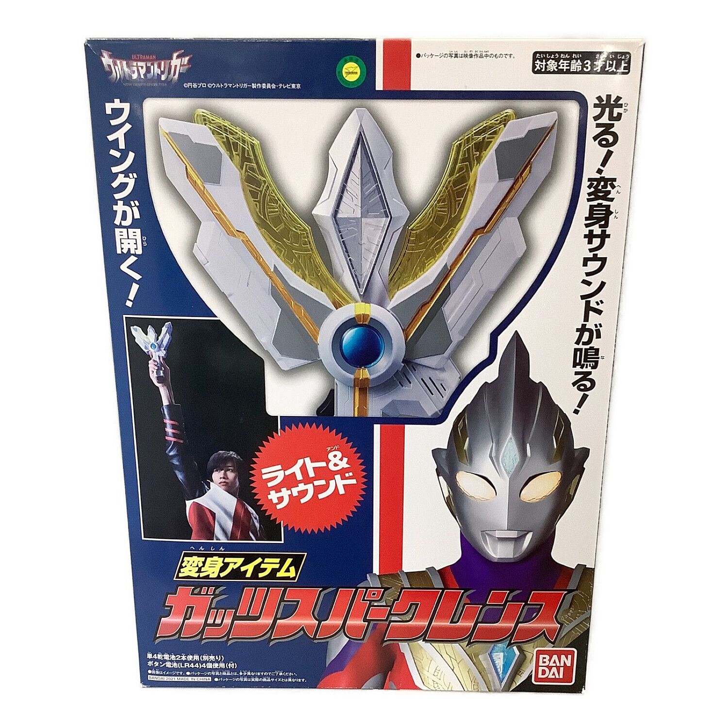 ウルトラマントリガー DX最強なりきりセット Amazon限定パッケージ ...