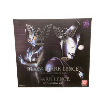 ウルトラレプリカ BLACK SPARK LENCE & SPARK LENCE