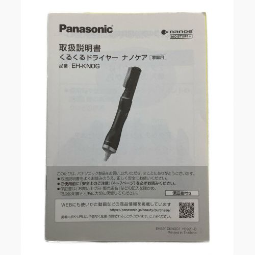 Panasonic (パナソニック) くるくるドライヤー EH-KN0G-A 未使用品