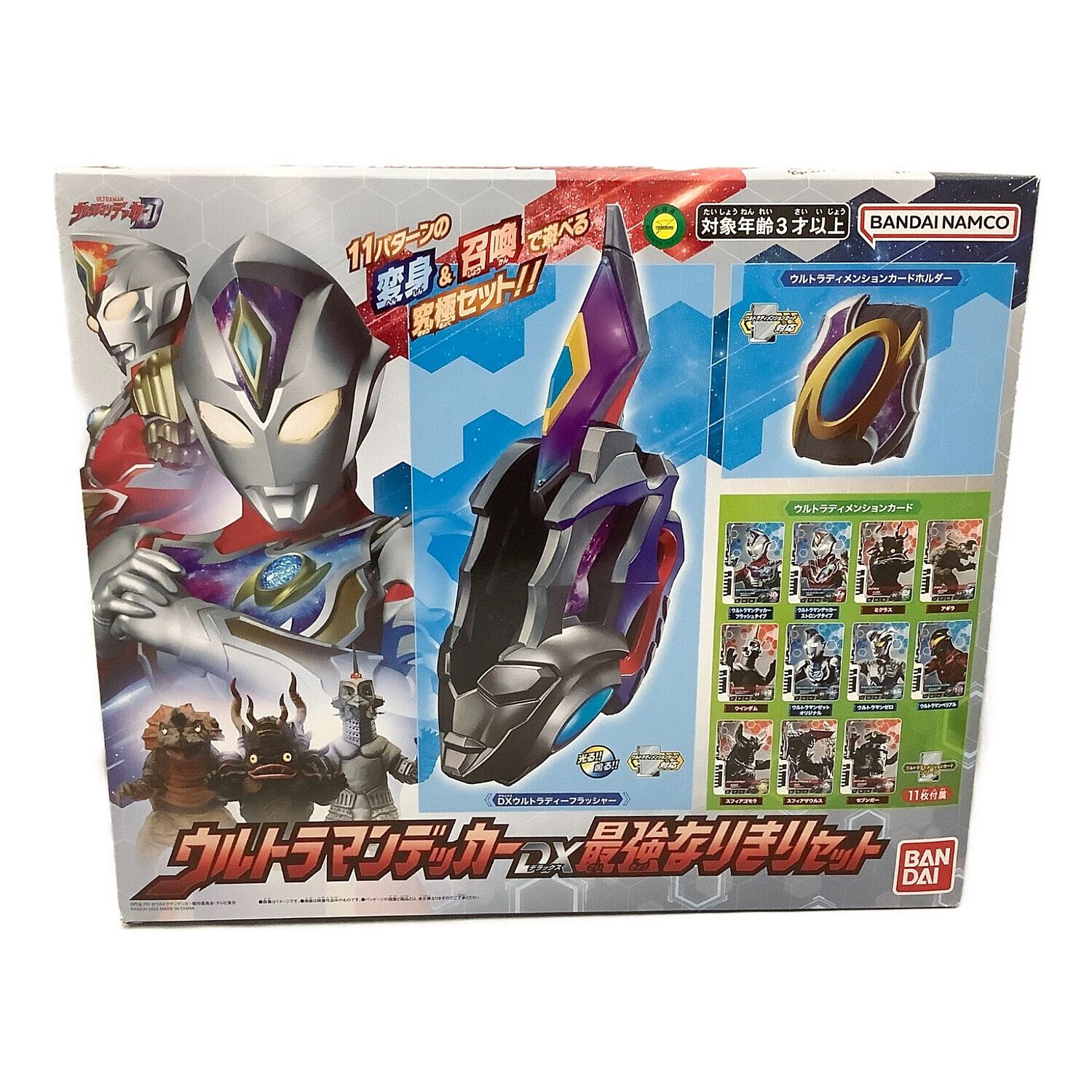 バンダイ(BANDAI) ウルトラマンデッカー DX最強なりきりセット - 仮装