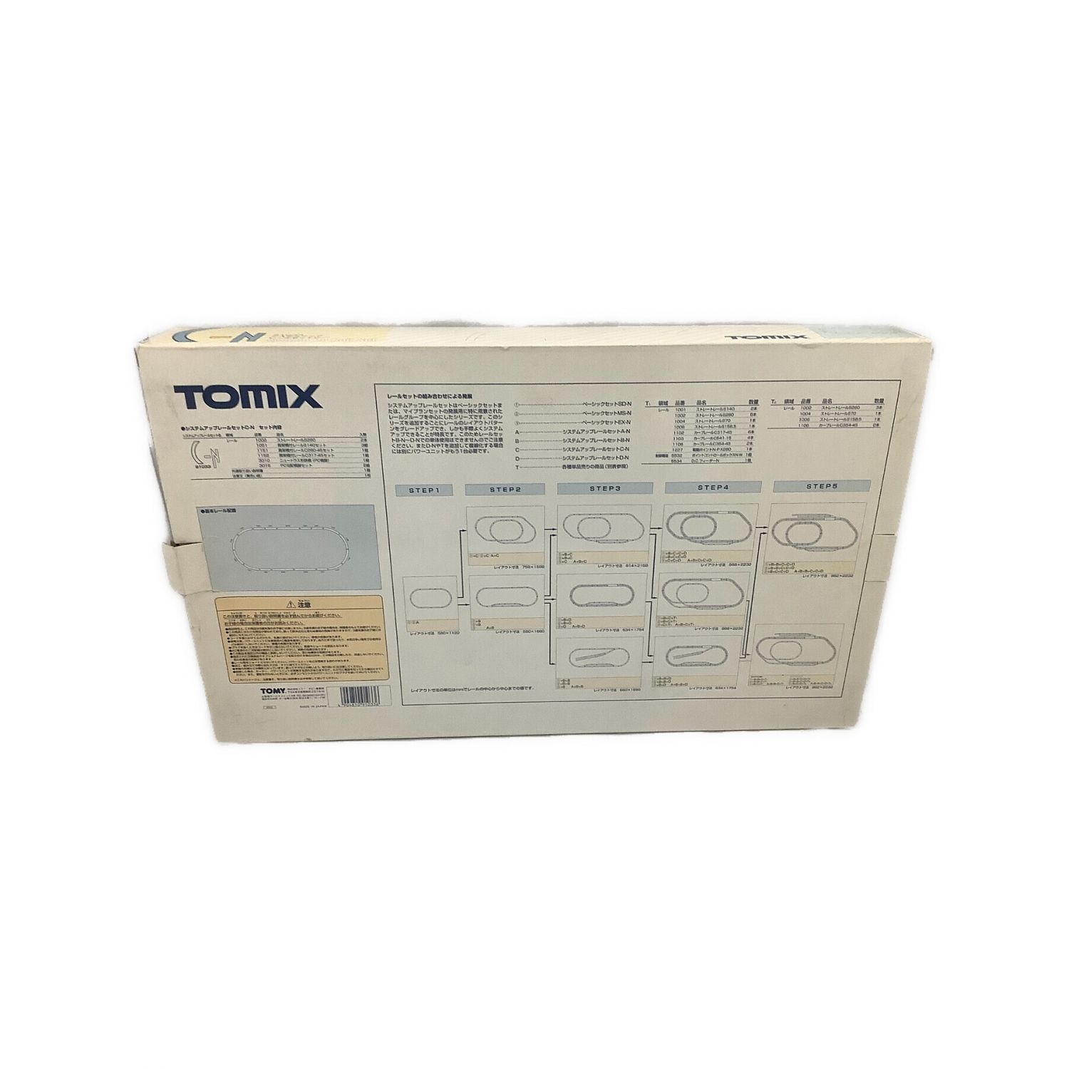 TOMIX (トミックス) Nゲージ 91033システムアップレールセットC-N 