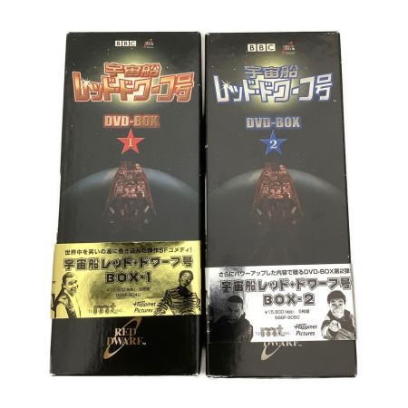 宇宙船レッド・ドワーフ号 DVD-BOX1 & DVD-BOX2 www.krzysztofbialy.com