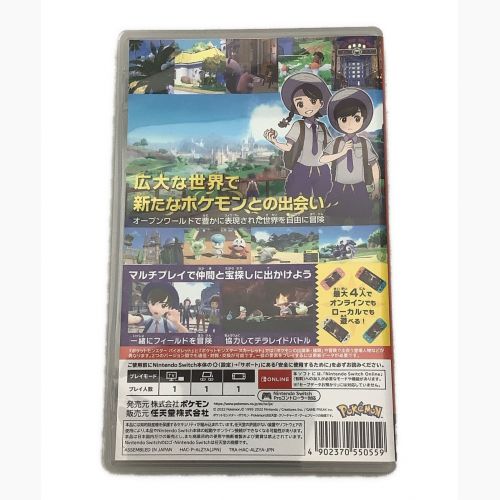 Nintendo Switch用ソフト ポケットモンスター バイオレット CERO A (全年齢対象)