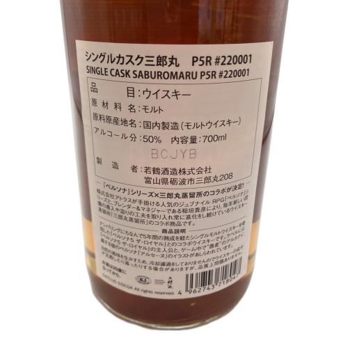 若鶴酒造株式会社 ジャパニーズ 700ml シングルカスク三郎丸 ペルソナ5R 未開封