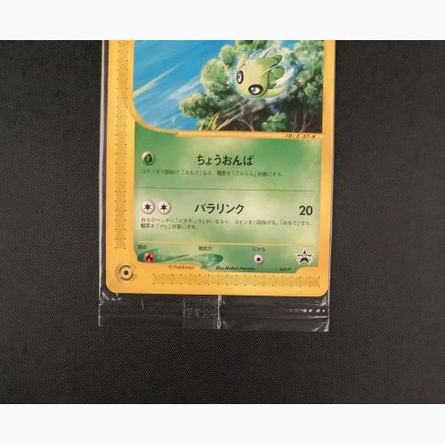 ポケモンカード セレビィ 042/P プロモ