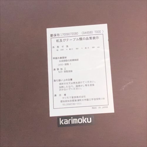 karimoku (カリモク) ダイニング4点セット テーブル(DA4580T000)、