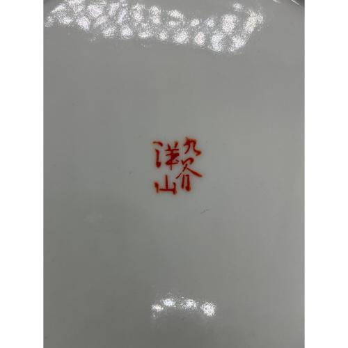 九谷焼 (クタニヤキ) 皿揃