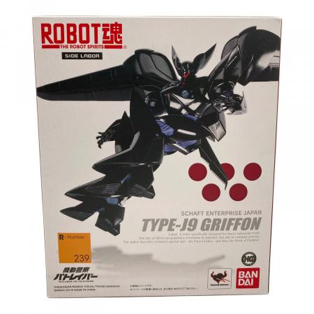 フィギュア ROBOT魂 ＜SIDE LABOR＞ グリフォン（機動警察パトレイバー