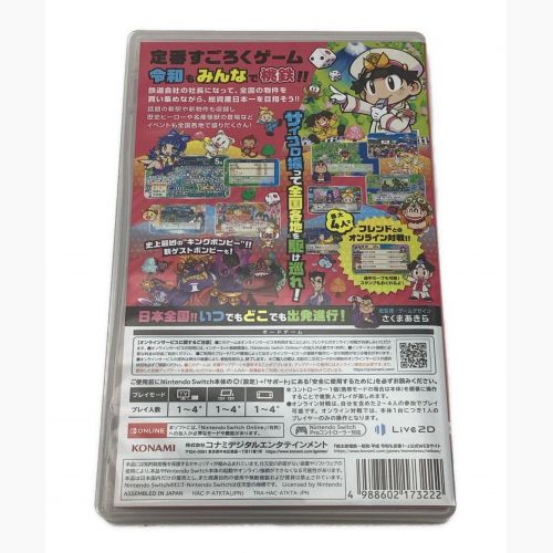 Nintendo Switch用ソフト 桃太郎電鉄 昭和 平成 令和も定番! CERO A (全年齢対象)