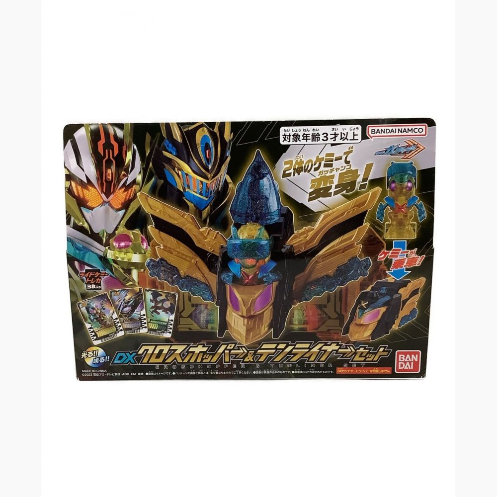 仮面ライダーガッチャード　高レアデッキ 仮面ライダーガッチャード高レアデッキ