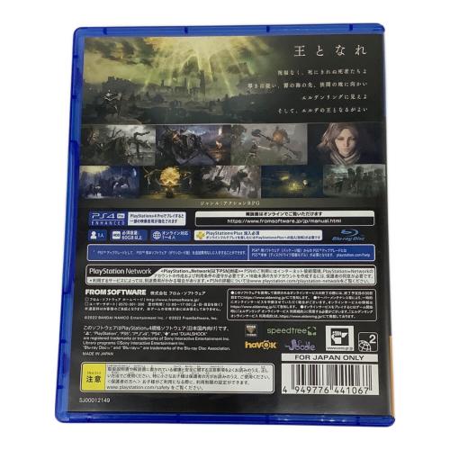 ELDEN RING Playstation4用ソフト CERO D (17歳以上対象)