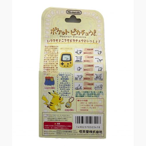 Nintendo (ニンテンドウ) ポケットピカチュウ！ 未使用品