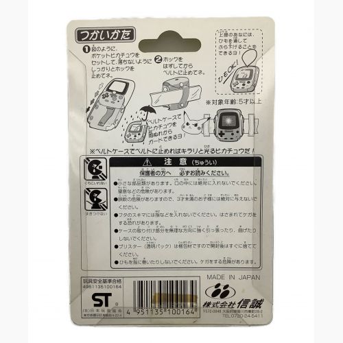 Nintendo (ニンテンドウ) ポケットピカチュウ！ 未使用品