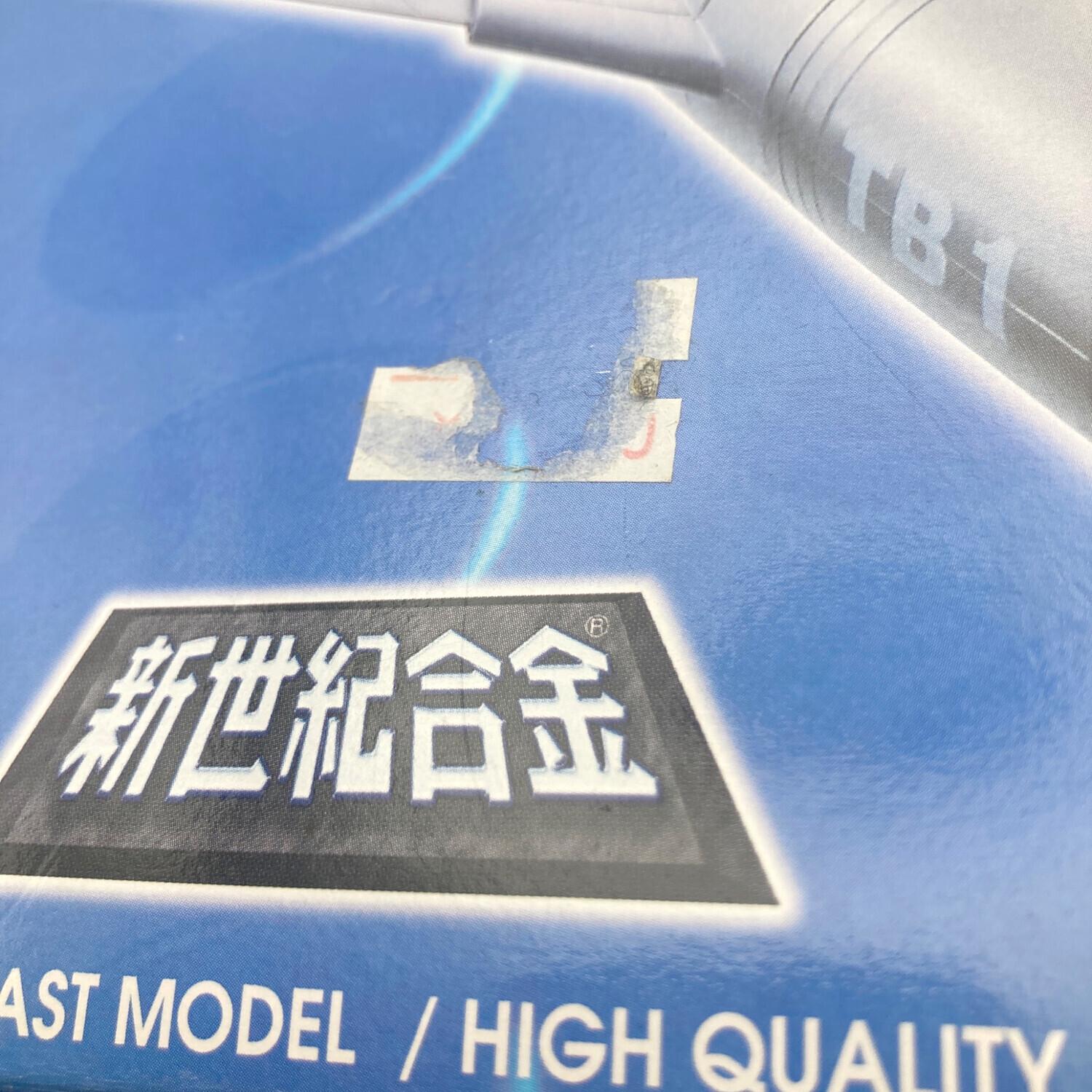 アオシマ 1/200新世紀合金サンダーバード1号 限定版汚し塗装仕様